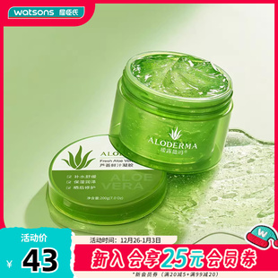 屈臣氏AloDerma瑷露德玛芦荟鲜汁凝胶 200克 特惠装