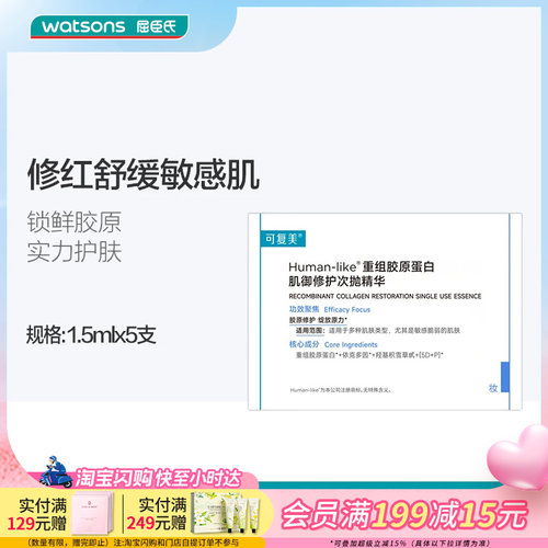 可复美舒缓补水保湿温和滋润