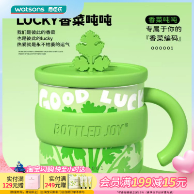 BOTTLEDJOY假日吨吨马克杯