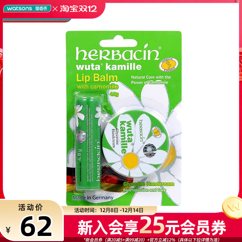 屈臣氏小甘菊保湿滋润唇膏