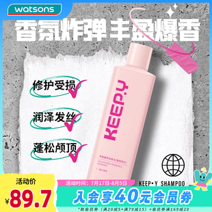 屈臣氏KEEP 滋润强韧秀发 Y丰盈香氛洗护套装 改善发质璨润亮泽保湿