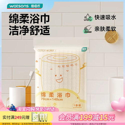 COTTONWAITER绵柔毛巾浴巾