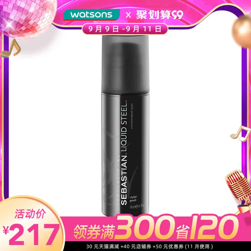 【屈臣氏】塞巴斯汀刚劲啫喱140mL 进口男士造型强力定型持久发型