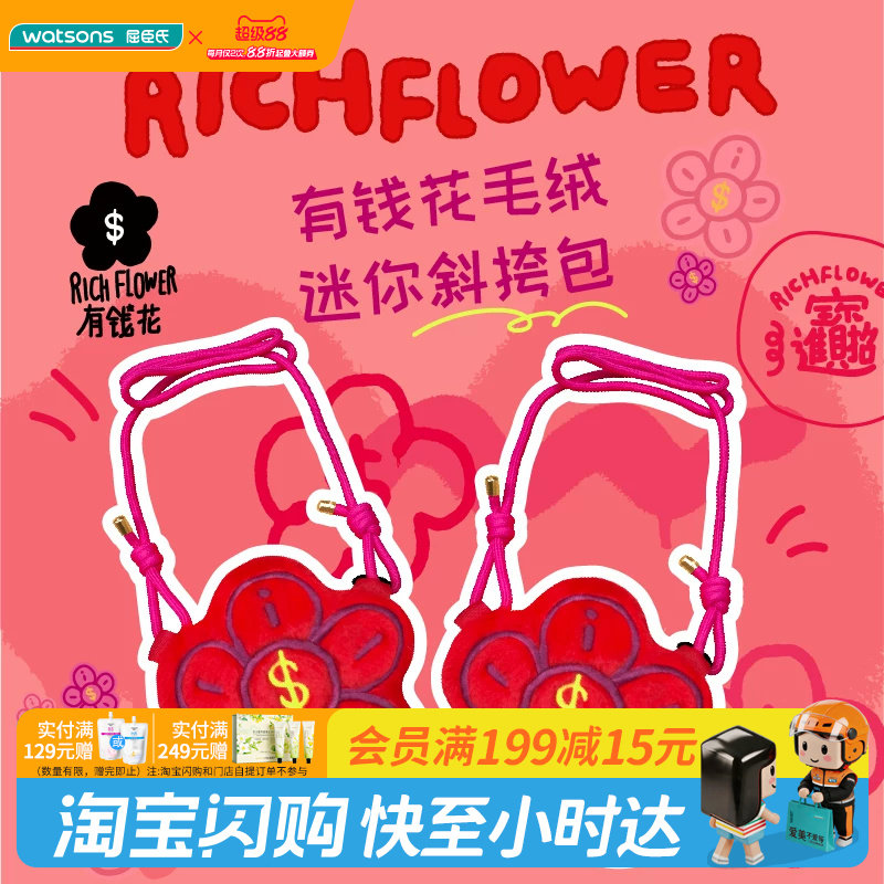 屈臣氏有钱花迷你斜跨毛绒包红色可调节肩带拉链包新年柔软绒毛