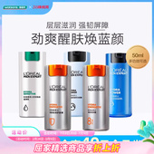 屈臣氏欧莱雅男士 平滑滋润控油醒肤修护50ml 劲能醒肤露润肤霜保湿