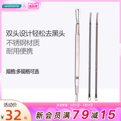 屈臣氏粉刺祛痘清洁黑头针