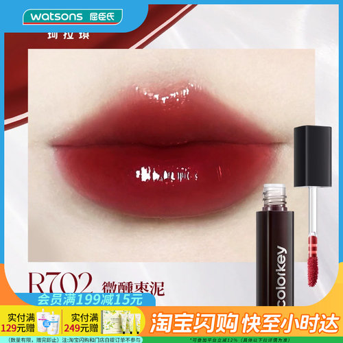 七夕礼物屈臣氏COLORKEY珂拉琪镜光系列R702mini装玻璃唇官方正品