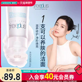 屈臣氏freeplus芙丽芳丝净润洗面霜温和细腻泡沫深层清洁100g