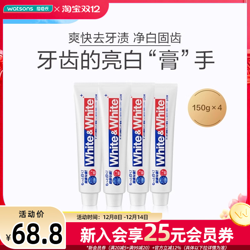 日本狮王WHITE美白牙膏