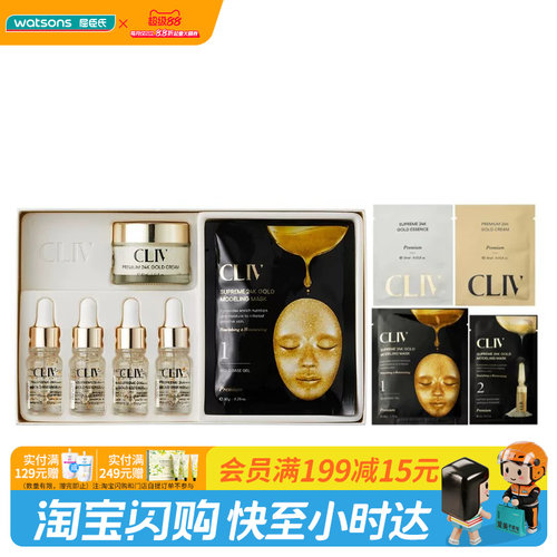 屈臣氏皙俪思奢华24K黄金护肤（迷你）套装官方正品