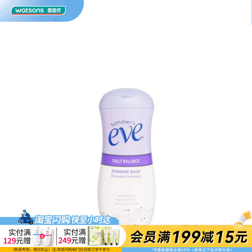 屈臣氏夏依eve女性私处护理洗液