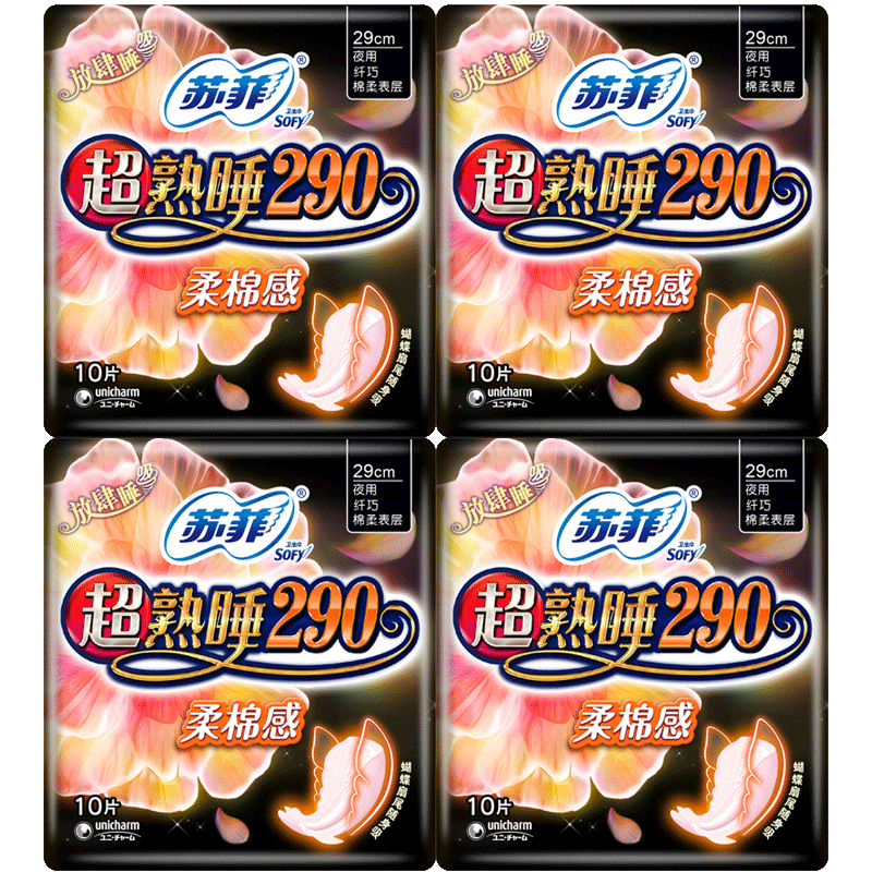 超熟睡卫生巾屈臣氏夜用柔棉感
