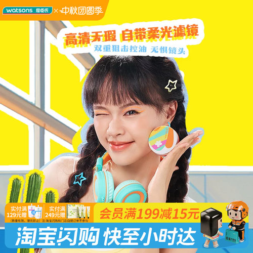 屈臣氏LETSAQUA绒绒空气散粉透白浅肤抑油不拔干双重精华舒缓
