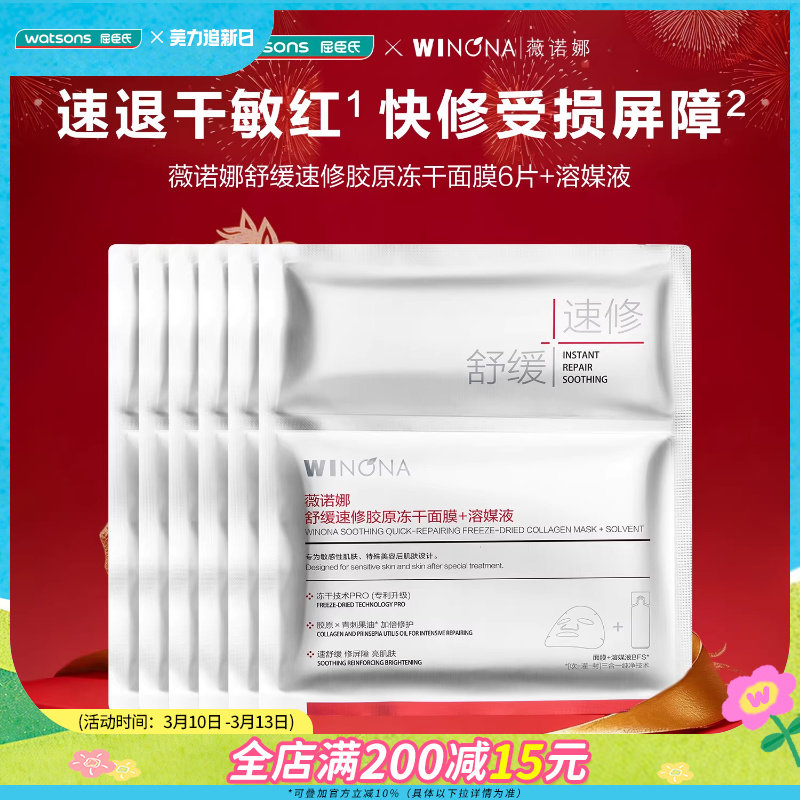 �ۻ��㣺6Ƭ ������ޱŵ���滺��ԭ������Ĥ 252.3Ԫ��3��(��84.1Ԫ/��)