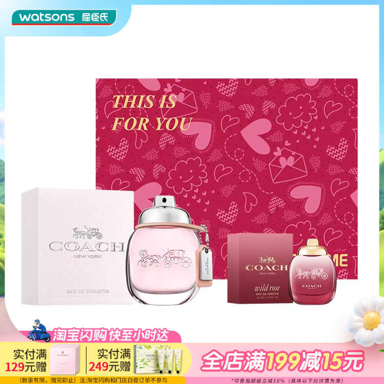 屈臣氏蔻驰香水组合纽约女士淡香水纽约男士淡香水