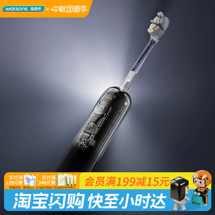 屈臣氏徕芬扫振电动牙刷 i2(ABS 透明探索版)官方正品