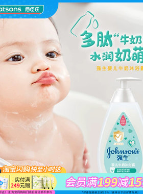 强生滋润肌肤柔香水润保护