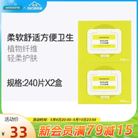 屈臣氏天丝化妆棉(抽取式)240片*2 柔软不掉屑省水轻柔护肤