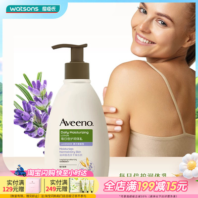 屈臣氏aveeno艾惟诺燕麦保湿