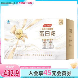 屈臣氏汤臣倍健尊耀蛋白粉礼盒420g 300g免疫力动植物蛋白