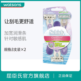 ×2 屈臣氏舒适舒柔仕女轻便刀舒适安全细致柔顺防刮伤用女3支装