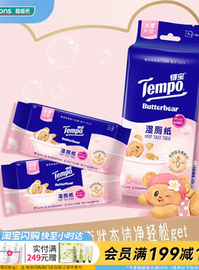 屈臣氏得宝迷你女性湿厕纸7片×6包装×2件装官方正品