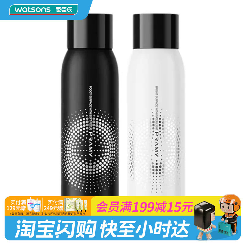 屈臣氏柏瑞美后台定妆喷雾水光亮面柔焦雾面不易脱妆290ml