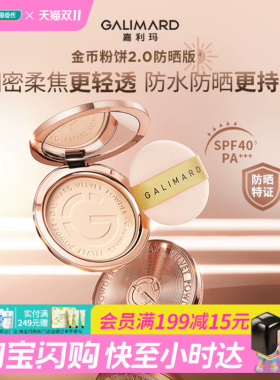 屈臣氏嘉利玛臻采丝绒粉饼防晒9g 金币粉饼柔焦轻透防水 官方正品