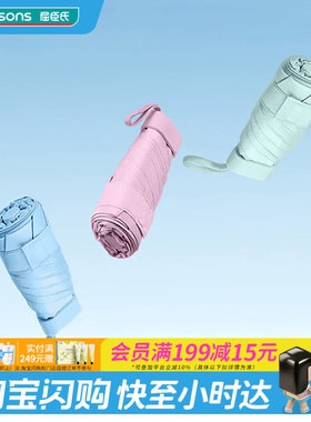 屈臣氏美立方五折卡包晴雨伞便携小巧颜色随机加厚黑胶防晒UPF50+