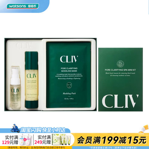 屈臣氏皙俪思毛孔护理（迷你）套盒保湿清洁官方正品