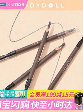 屈臣氏橘朵柔焦雾感塑型眉笔 01灰棕 02深棕自然根根分明官方正品