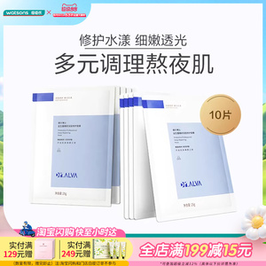 屈臣氏Dr.Alva瑷尔博士益生菌精研深层修护面膜温和保湿10片