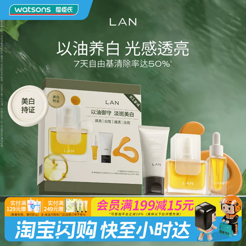 屈臣氏蘭时光兰花臻颜藏蕴精萃油15ml-小兔板礼官方正品