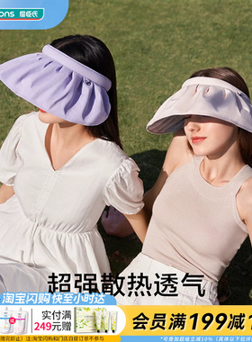 屈臣氏蕉下女士贝壳防晒帽TS550第5代贝壳防晒帽稳固防风官方正品