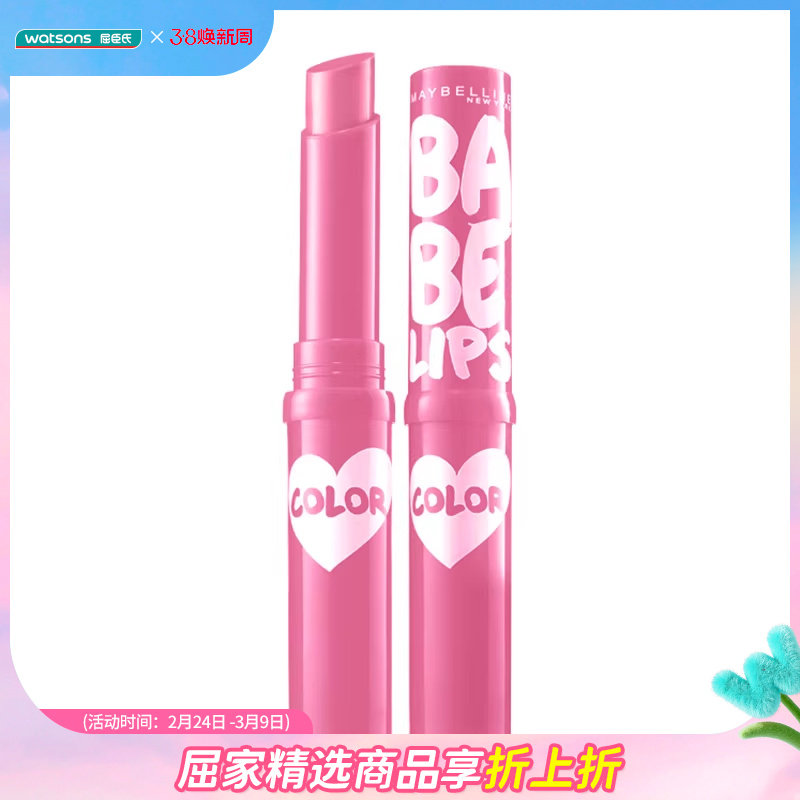 屈臣氏美宝莲柔润炫彩护唇膏持久保湿水润亮泽裸色精巧包装易携带