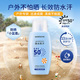 屈臣氏户外艳阳防水防晒乳SPF50 100ml防汗清爽成膜不油腻