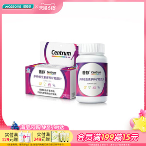 屈臣氏善存多种维生素矿物质片女性80片小紫瓶男性80片小蓝瓶