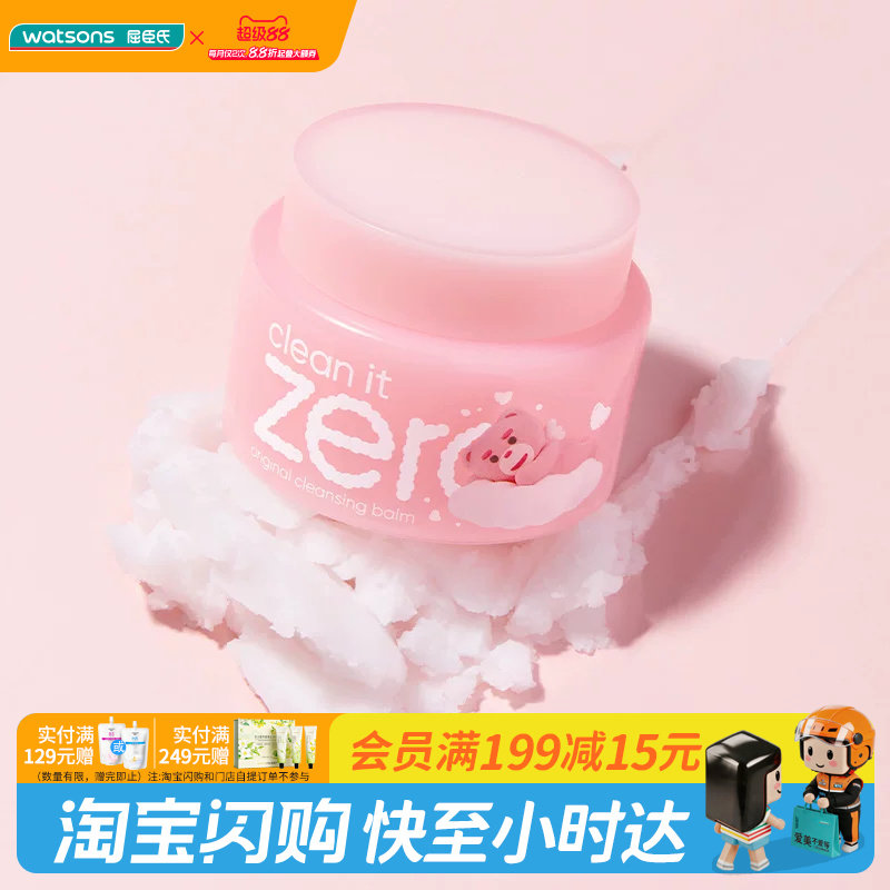 教师节礼物屈臣氏banila韩国zero芭妮兰净柔卸妆膏 女100ml