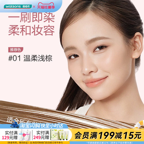 屈臣氏Found In Ation防水锁色雾感染眉膏自然持久新手防晕5g