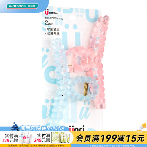 屈臣氏SCUNCI发抓年轻时尚可爱官方正品