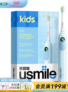 屈臣氏Usmile电动牙刷无极震感科学刷头智能计时干净T10官方正品