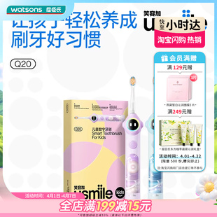 Q20儿童数字电动牙刷声波全自动充电 屈臣氏USMILE