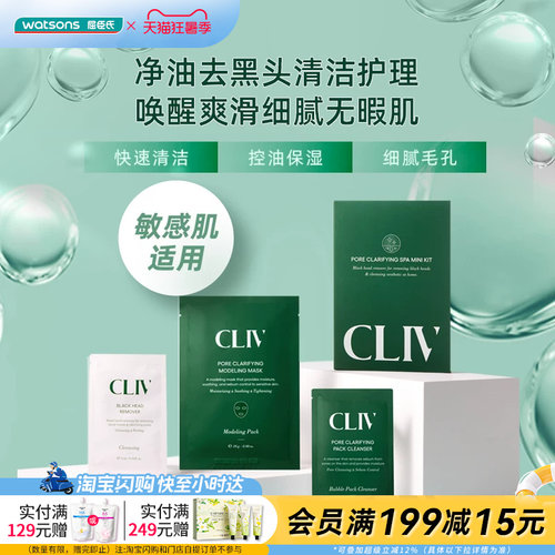 屈臣氏皙俪思毛孔护理迷你套盒(5ml*1+10ml*1+28g*1)官方正品