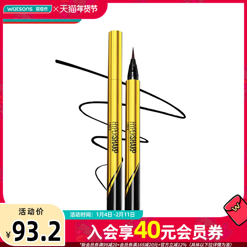 屈臣氏美宝莲小金笔极细防水防汗眼线液笔黑色0.5g极细笔尖,彩妆/香水/美妆工具,眼线,淘宝优惠券,粉丝福利购,淘宝优惠卷