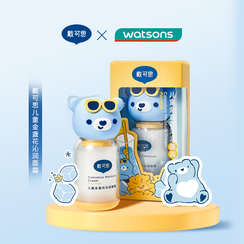 屈臣氏戴可思儿童金盏花沁润面霜晒后修护冰感补水舒缓水润