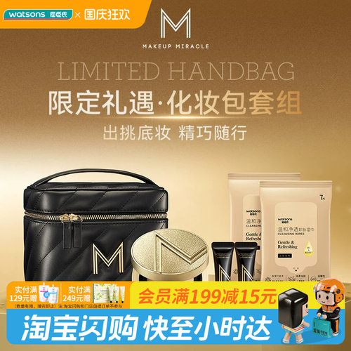 屈臣氏MAKEUPMIRACLE谜瑞可持妆水光盈润气垫霜（W01象牙白）套装