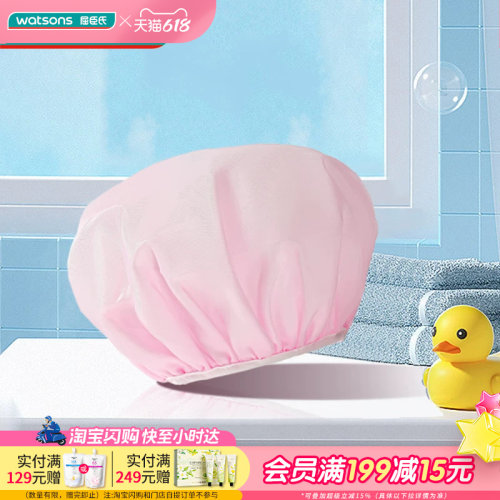 新品屈臣氏双层防水浴帽