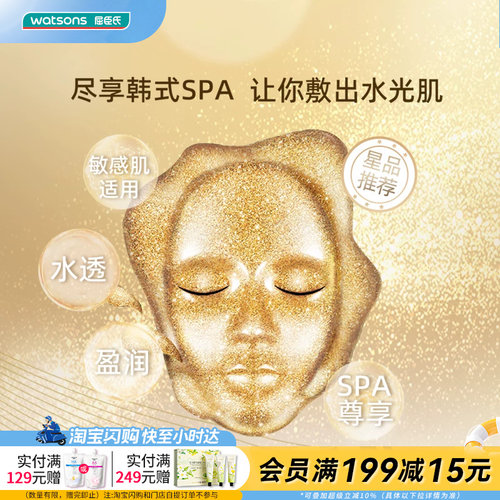 屈臣氏CLIV皙俪思卓越保湿24K胶泥面膜(50g+5g)x4ea官方正品