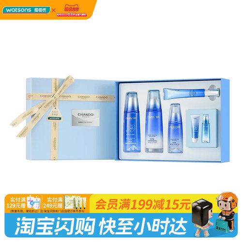 屈臣氏自然堂雪域修护保湿精华三件套保湿呵护补水 正品