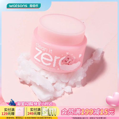 韩国脸部深层清洁100mL卸妆膏